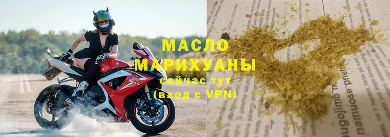 Дистиллят ТГК THC oil  Волосово 